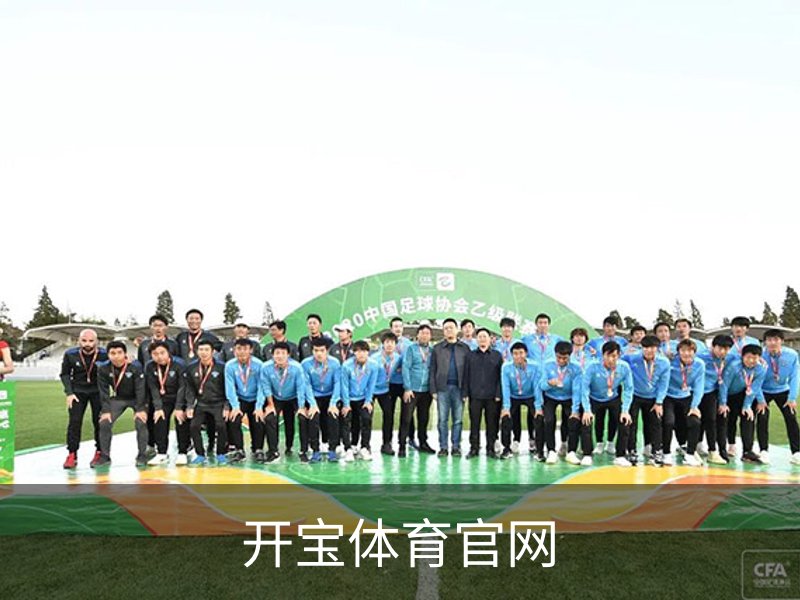 开宝体育官网品牌故事